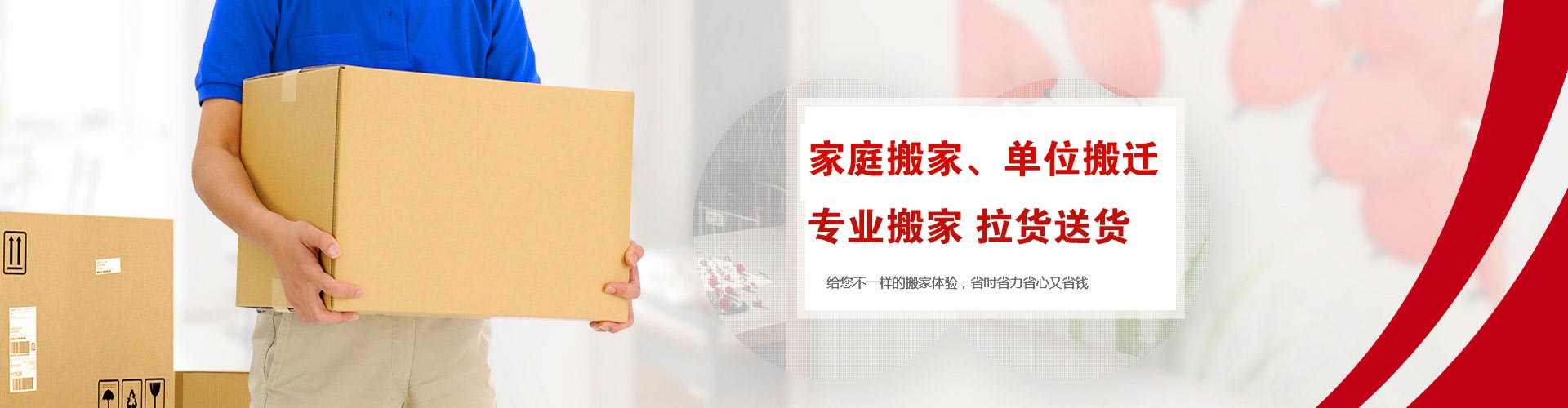 安陽搬家公司