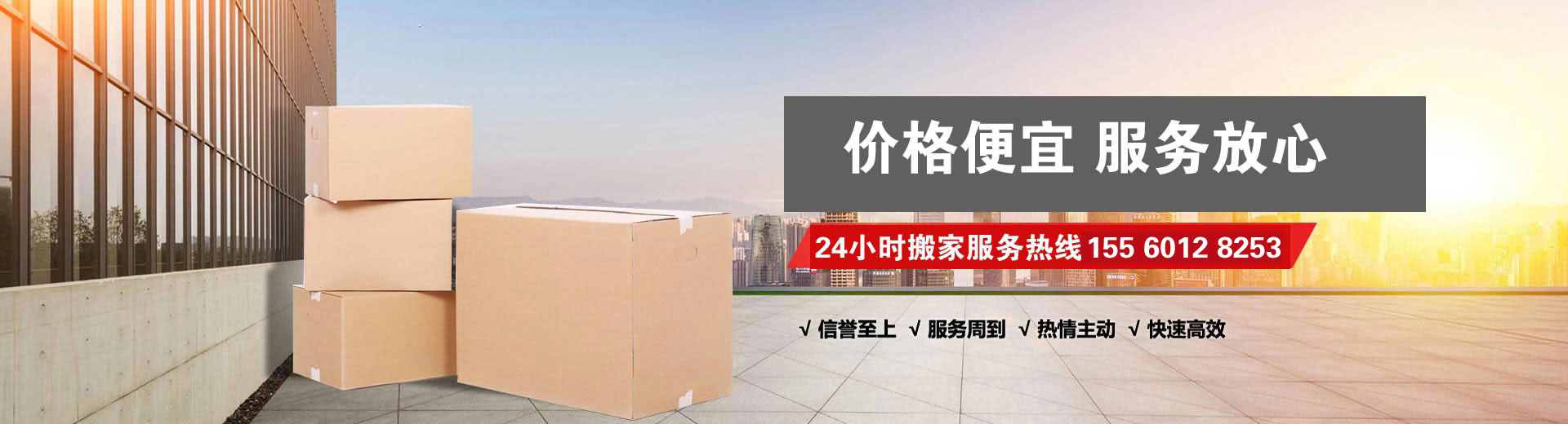 安陽搬家公司